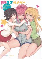 利嘉ぱぱとみりあままの子供になった美嘉のハートフルコメディー