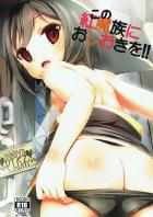 ファンの間でも人気なサキュバスの夢のエピソードをめぐみんで