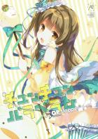 ほぼギャグちょっとエロな合同誌