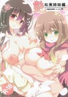 おじさまのお精子で宥のお腹…あたためて♪