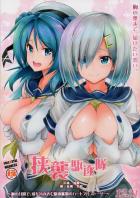 駆逐艦娘のおっぱいをひたすら愛でるパイズリオンリー本