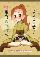 芭蕉ちゃんの初めての風俗本