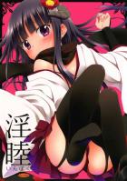 双熾と凛々蝶のイチャラブエロ