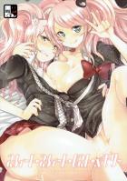 あの絶望姉妹と苗木くんの3Pなお話