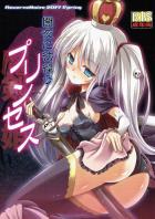 一般兵＆王子×シビラの大乱交♥