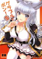 制服コルワさんといちゃいちゃする