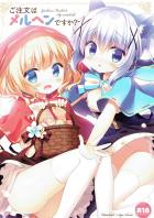 オオカミチノちゃんと赤ずきんシャロちゃんの本