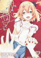 最終決戦を終えた日の夜。ハヤテとフレイアは初めてのベッドイン