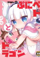 つるぷにすじまんを自らくぱぁっと開き、才川を誘うカンナちゃんがエロすぎる