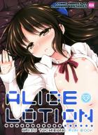 クール橘とイチゴ味ローションで色々する