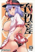 出産を終えた衣玖さんといつも通りイチャイチャする本