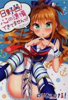 茜と武内Pの甘酸っぱく爽やかな恋物語