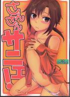 日野あかねが弟に夜這いされる本