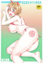 農ちゃん豚を使って受精のお勉強