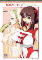 空飛ぶおちんちん砲弾達に襲われて砲弾の赤ちゃんを孕んだり産んだりする本