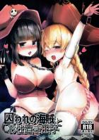 ヴェロッテとモーレットが犯されまくるお話