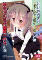 エロエロ満点な愛里寿ちゃんとSEX