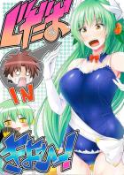 清姫(槍)になったぐだおが清姫(狂)と微エロ本