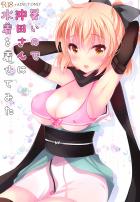 沖田はぐだ男にかわいいフリルの水着や競泳水着姿を披露します