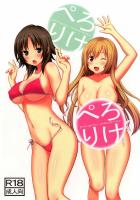 みなみけエロギャグ本