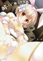 甘酒で酔っ払い、舌ったらずで甘えてくるジータちゃん