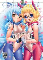 主従コンビがトーリをその身体で懲らしめる！