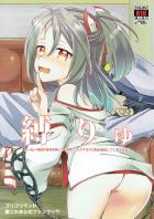 酔っぱらい瑞鳳とイチャラブ本