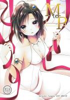 お互い素直じゃないPと真の恥じらい初エッチ本