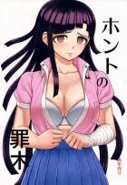 電マこけしスタートで罪木蜜柑と濃厚SEX