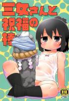 ふたなり丸井ひとはと公開除霊百合セックス