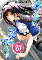 詩羽先輩ルート総集編