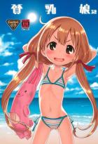 つるぺたロリアイドル杏と汗だく短編本