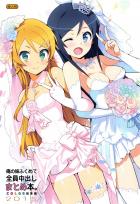 113ページ全編ふるーからー美麗総集本