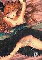 サラがグランにHを教えてもらう本