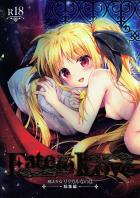 フェイトちゃん本5本を収録した総集編！