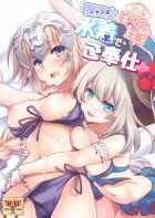 マリー、ジャンヌとビキニで3Pセックス！