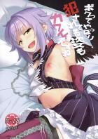 他人の借金の弁済で騙されて、ヤクザに鬼畜輪姦される幸子の本