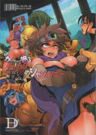 女勇者たちが陵辱快楽堕ちするシリーズ第三弾