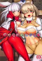 母性溢れるアルパカと処女トキと3Pえっち