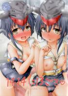 伊13、伊14の双子姉妹と3P