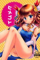 小喬ちゃんの自慰を手伝ってあげる