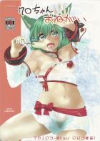 FF クロ・アリアポーにお願い