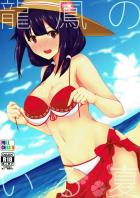 ビキニ龍鳳と夏の秘密の思い出