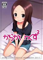 高木さんのエロ挑発に負けた西片君が青姦セックス