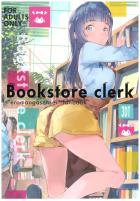 処女JK高砂智恵の初体験