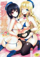 マイクロビキニ×黒ニーソ姿の高雄・愛宕とムチムチ3P