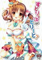 P専用愛梨抱き枕イチャラブふるーからー