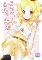 ツンデレ山田エルフとマサムネのプロポーズ純愛イチャラブ初セックス