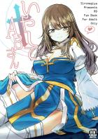 アークビショップさんの性的なお見舞い