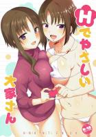 他の住人から隠れて萩野千秋とイチャラブエッチ